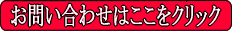 ���C�y�ɂ��₢���킹�������B
