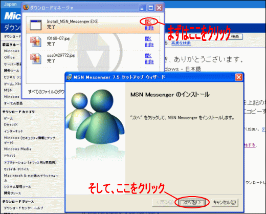 MSN Messenger_E[h܂傤I